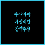 그레이트 디포네고로 호텔 수라바야, 가성비 최고 숙소로 강력 추천합니다!