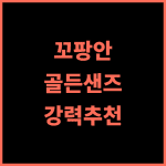 바니 골든 샌즈 비치프론트 리조트 추천 후기! 해변과 자연을 만끽하세요 태국여행 꼬팡안 휴양