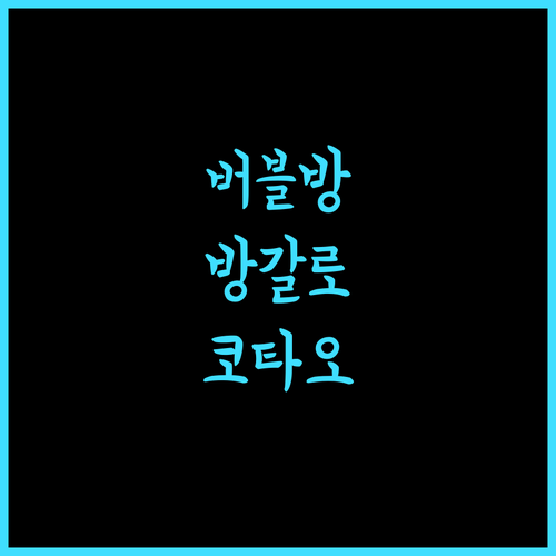 버블 방갈로, 코타오의 자연 속 힐링 여행 추천 코타오 버블방갈로 태국여행