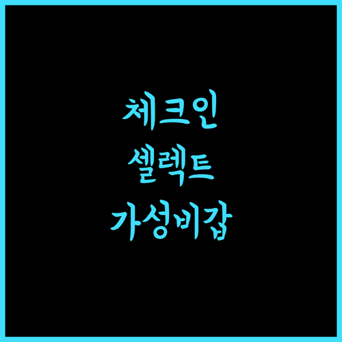 체크 인 셀렉트 뉴 타이페이 산총, 가성비 최고, 완벽한 위치!