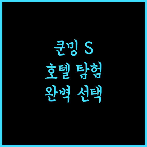 쿤밍 S 호텔에서 도시 탐험을 위한 완벽한 선택