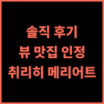 취리히 메리어트 호텔 실제 투숙객 후기! 뷰 맛집의 감동과 친절한 서비스 취리히호텔 메리어트 스위스여행