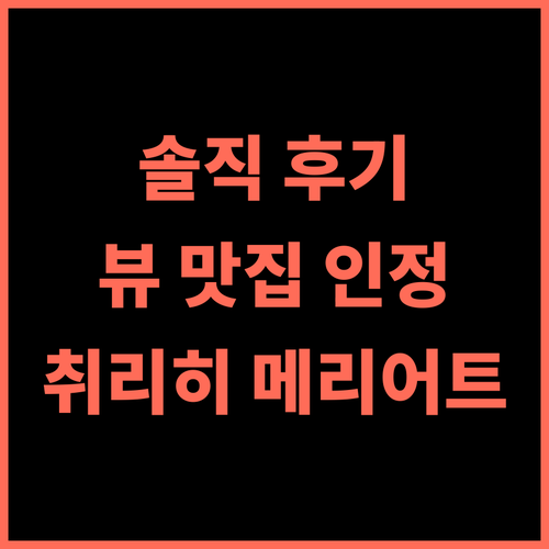 취리히 메리어트 호텔 실제 투숙객 후기! 뷰 맛집의 감동과 친절한 서비스 취리히호텔 메리어트 스위스여행