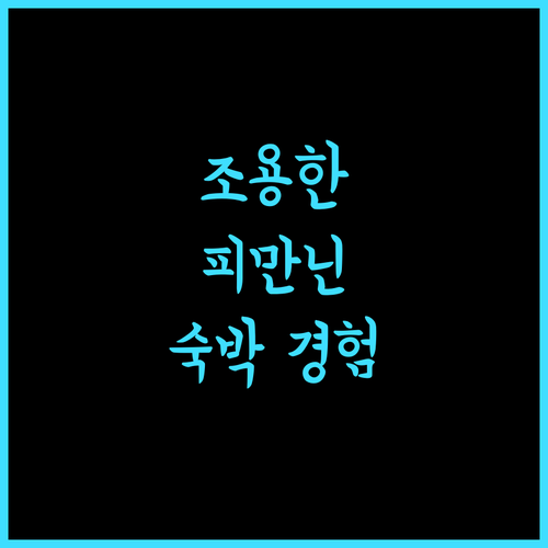 피만닌 호텔에서 최고의 조용한 숙박을 경험해보세요