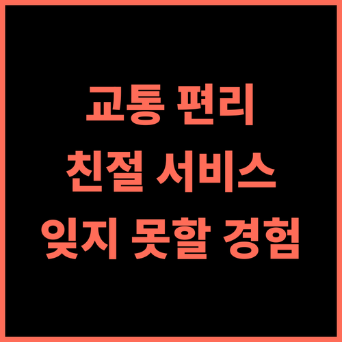 아마리 코사무이 추천 후기 교통 편리, 친절한 서비스, 잊지 못할 경험! 코사무이여행 가족여행 차웽시내