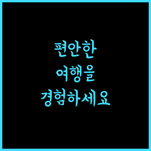 트래블러 스테이션 R15에서 편안한 여행을 경험하세요