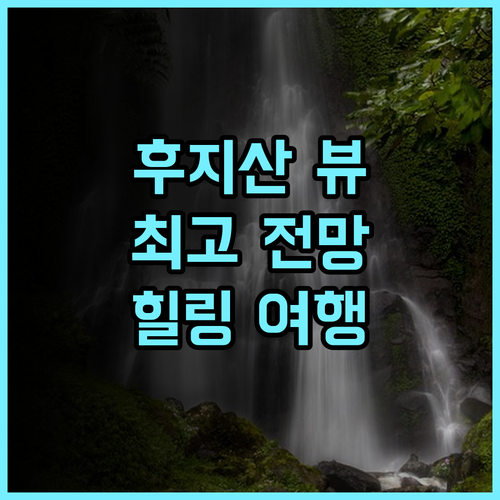 가마쿠라 프린스 호텔 추천 후기 후지산 뷰가 한눈에! 가마쿠라 최고의 전망 호텔 오션뷰 가족여행 힐링