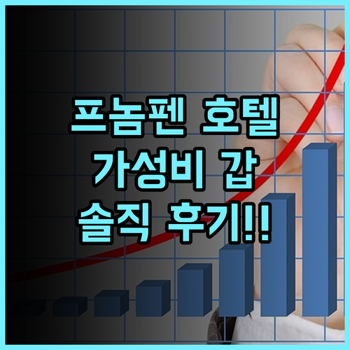 아우레아 딜라이트 호텔 추천 후기.. 센트럴 마켓 근처 가성비 호텔! 프놈펜호텔 가성비갑 솔직후기