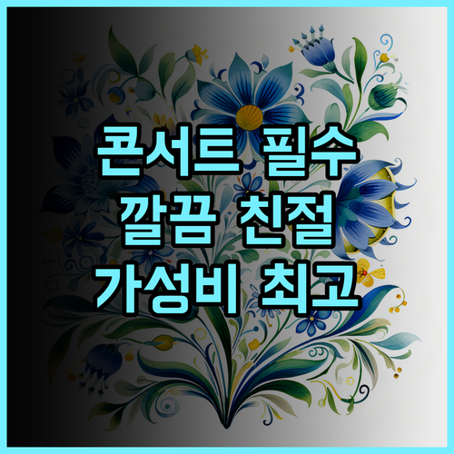 호텔 인트렌디, 콘서트 관람객 필수 숙소! 깨끗하고 친절한 후기 타이산구호텔 콘서트장근처 가성비최고