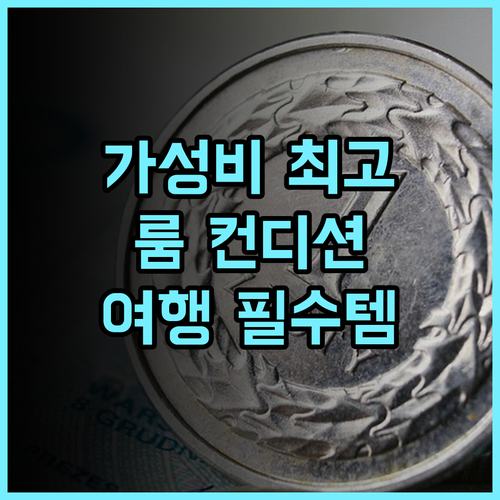 아투어 호텔 포산 순더 피셔맨스 워프 추천 후기 룸 컨디션, 조식 칭찬 후기 가성비 최고의선택 여행필수템