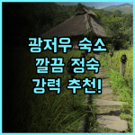 JI 호텔 광저우 티엔허 이스트 레일웨이 스테이션 추천 후기 깔끔하고 정숙한 숙소 광저우동역호텔 JI호텔 비즈니스호텔 광저우여행필수템