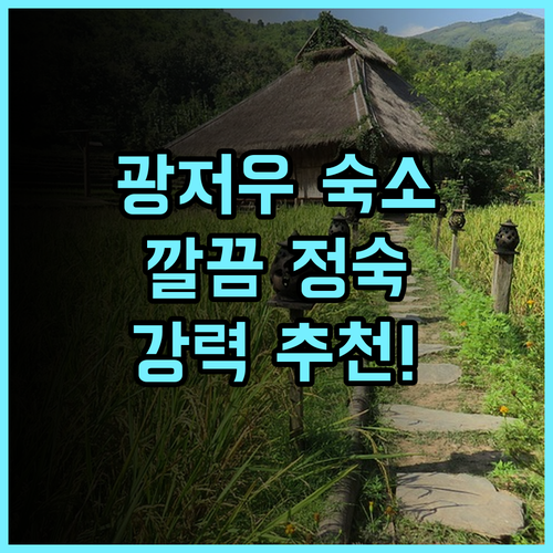 JI 호텔 광저우 티엔허 이스트 레일웨이 스테이션 추천 후기 깔끔하고 정숙한 숙소 광저우동역호텔 JI호텔 비즈니스호텔 광저우여행필수템