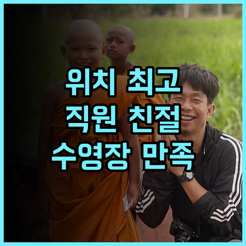 렘브란트 호텔 런던 투숙 후기 런던 중심부 최고의 선택 위치최고 친절한직원 수영장