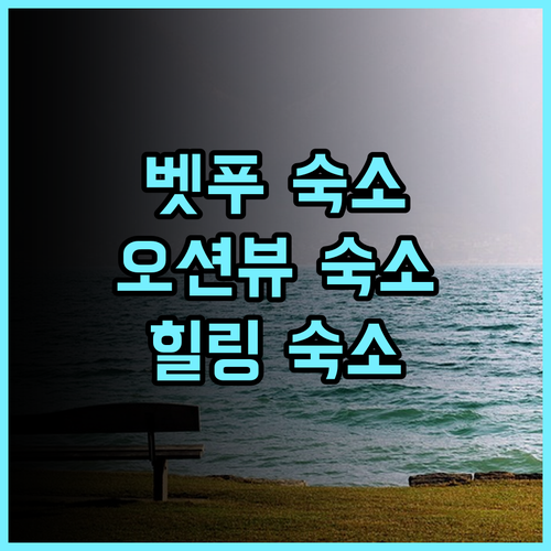그랜드 메르쿠르 벳푸 베이 리조트 & 스파 추천 후기.. 벳푸 최고의 힐링 숙소! 벳푸리조트 오션뷰 가족여행 온천