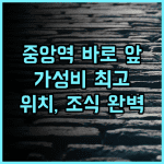 인터시티호텔 베를린 하우프트반호프 추천 후기 중앙역 바로 앞! 위치, 조식, 친절까지 완벽 베를린호텔 중앙역호텔 가성비최고