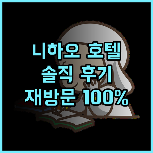 Ni Hao 호텔 솔직 후기 재방문 의사 100%! 하얼빈 가성비 숙소 추천