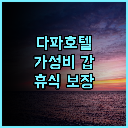 IAO BOUTIQUE HOTEL 추천 후기 가성비 갑! Dapa 중심에서 즐기는 완벽한 휴식 Dapa호텔 가성비호텔 커플여행