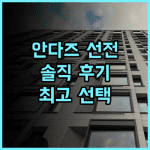 안다즈 선전 베이 추천 후기! 믹스C 인접 최고의 선택 선전여행 호텔추천 럭셔리호텔