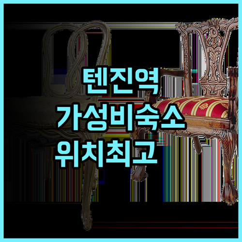 호텔 마이스테이스 후쿠오카 텐진, 텐진역 도보 10분! 가성비 & 위치 최고 후기 추천 후쿠오카여행 텐진숙소 마이스테이스