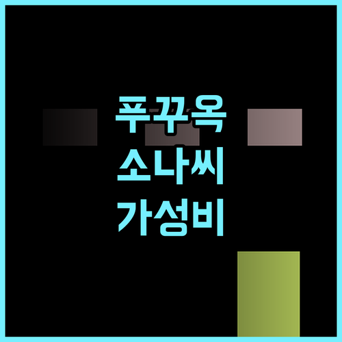 베스트 웨스턴 프리미어 소나씨 푸꾸옥 실제 투숙 후기 가성비와 위치 모두 만족!