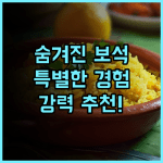 드뫼르 데 유일 프레시오즈 추천 후기 톨리아라 숨겨진 보석 같은 숙소! 마다가스카르숙소 프레시오즈 특별한경험