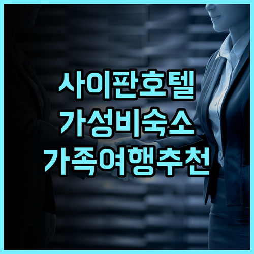사이판 샤이닝 스타 호텔 추천 후기! 가성비와 친절함에 감동 사이판호텔 가족여행추천 가성비숙소
