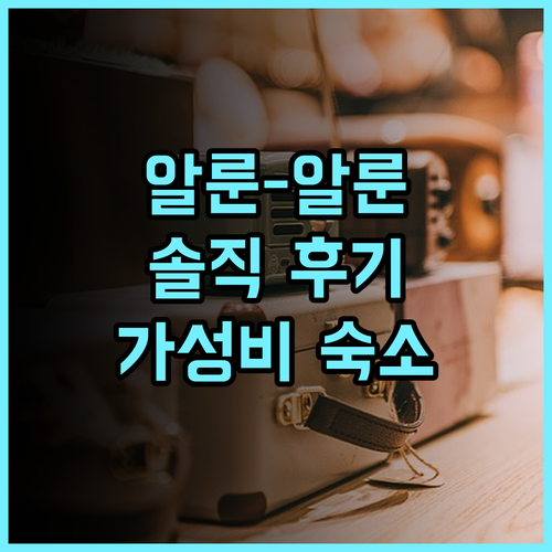 보보포드 알룬-알룬 반둥 솔직 후기! 특별한 경험과 최고의 위치, 가성비까지! 반둥호텔 알룬알룬 가성비숙소추천