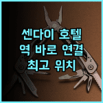 호텔 메트로폴리탄 센다이 이스트 실제 후기 센다이역 연결, 최고의 위치! 센다이호텔 역근처호텔 교통편리