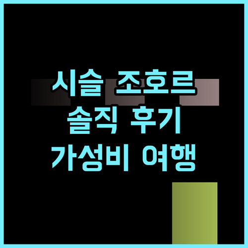 시슬 조호르 바흐루.. 무례한 직원 빼고는 다 좋았던 솔직 후기! 가성비 조호르바루여행 수영장