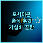 모사이콘 호스텔 리얼 후기! 아테네 핫플 위치, 가성비 끝판왕 숙소 추천 아테네호스텔 배낭여행 가성비숙소