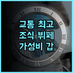 어번 호텔 미나미 구사쓰 추천 후기 교통 편리! 조식 뷔페가 훌륭하고 가성비 최고 가족여행 비즈니스호텔 구사쓰역