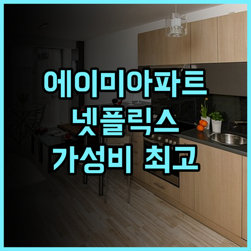 Amy Apartment Hue 실제 후기! 가성비 최고, 넷플릭스까지 완벽 후에숙소 아파트먼트 가성비숙소