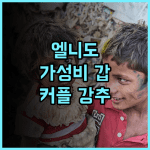 라임 리조트 엘니도 실제 투숙객이 강력 추천하는 이유! 엘니도여행 가성비최고 커플여행