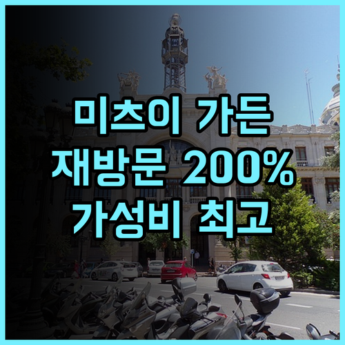 MGH 미츠이 가든 호텔 타이베이 중샤오 후기, 재방문 200% 보장, 최고의 선택! 대욕장 교통편리 가성비최고
