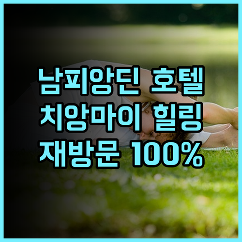 남피앙딘 부티크 호텔! 치앙마이 평화로운 휴식, 재방문 의사 100% 후기 치앙마이 부티크호텔 힐링여행