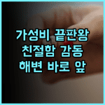 Beach Hotel Sunshine Ishigakijima 투숙 후기 가성비와 친절함에 감동 가성비호텔 이시가키지마 해변호텔
