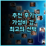 퍼시픽 마리나 인 추천 후기 가성비와 편리함을 모두 갖춘 완벽한 선택