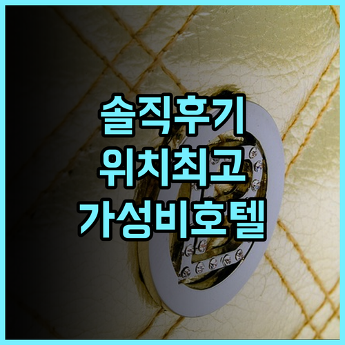 호텔 헝가리 시티 센터 솔직 후기 위치 좋고 조식 다양한 가성비 호텔 부다페스트호텔 시티센터 가성비