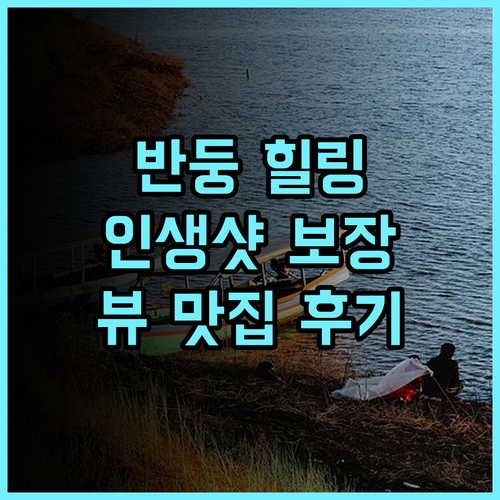 InterContinental Bandung Dago Pakar 추천 후기 뷰 맛집의 감동! 인생샷 보장 반둥인터컨티넨탈 뷰맛집 힐링여행