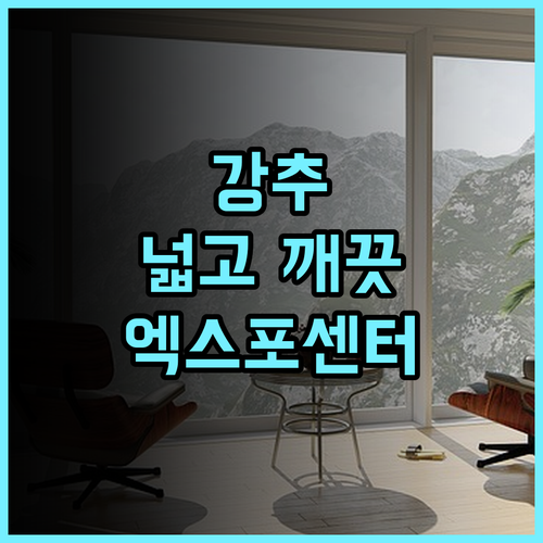 항저우 인터내셔널 엑스포 센터 노스 스타 호텔 추천 후기 넓고 깨끗한 객실! 항저우호텔 엑스포센터 추천
