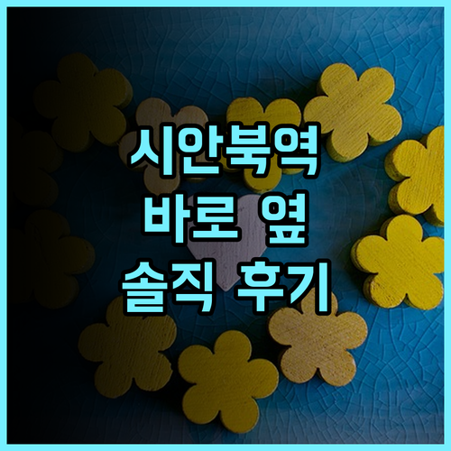 쉐라톤 시안 노스 시티 호텔 솔직 후기! 시안북역 바로 옆, 관광 명소 접근성 최고 쉐라톤 시안호텔 여행후기
