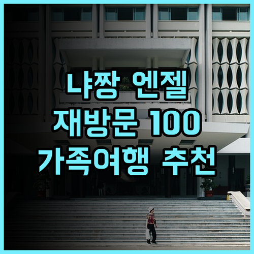엔젤 호텔 냐짱 추천 후기 재방문 의사 100%! 친절한 서비스와 훌륭한 위치 나트랑숙소 가족여행 시내접근성
