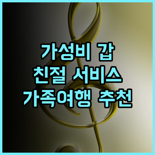 아르셀론 호텔 생생 후기 가성비 갑 친절한 서비스 감동 바르셀로나여행 가족여행추천 가성비호텔