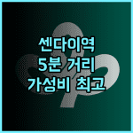 코코 호텔 센다이 에키마에 사우스 생생 후기 센다이역 5분 거리 조식 맛집 가성비 최고 센다이호텔추천 센다이여행 역세권호텔