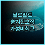 더 크리크사이드 인 생생 후기 팔로알토의 숨겨진 보석 같은 호텔 가성비최고 팔로알토여행 조용한휴식