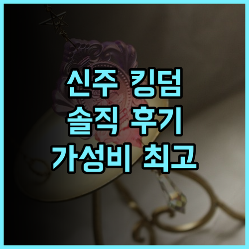 킹덤 호텔 신주 시티 솔직 후기 과학단지 인접, 가성비 좋은 위치 신주출장 비즈니스호텔 가성비최고
