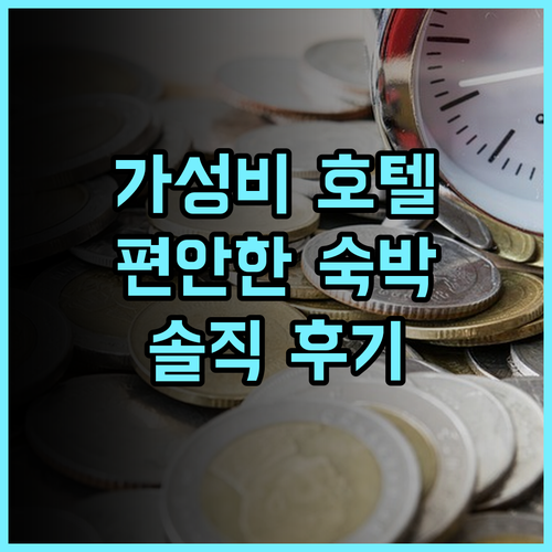 더블트리 바이 힐튼 이스탄불 움라니에 실제 투숙객 추천 후기 가성비와 편안함 모두 갖춘 곳 이스탄불호텔 움라니에 가성비호텔