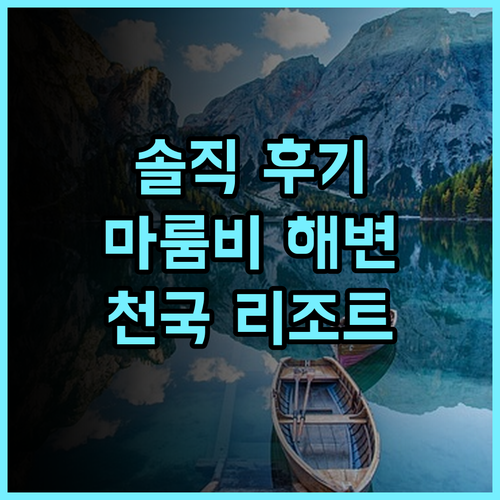 잔지바르 베이 리조트 솔직 후기 마룸비 해변 올인클루시브 천국 잔지바르리조트 올인클루시브 마룸비해변