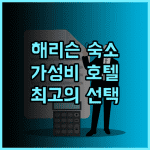 햄프턴 인 해리슨 추천 후기 미스틱 동굴과 버팔로 강을 잇는 완벽한 숙소 해리슨여행 가성비호텔 최고의선택