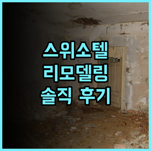 스위소텔 트빌리시, 2024 리모델링 후기! 트빌리시 프리미엄 호텔 3위의 가치는 과연?! 트빌리시여행 호텔추천 스위소텔 리모델링후기